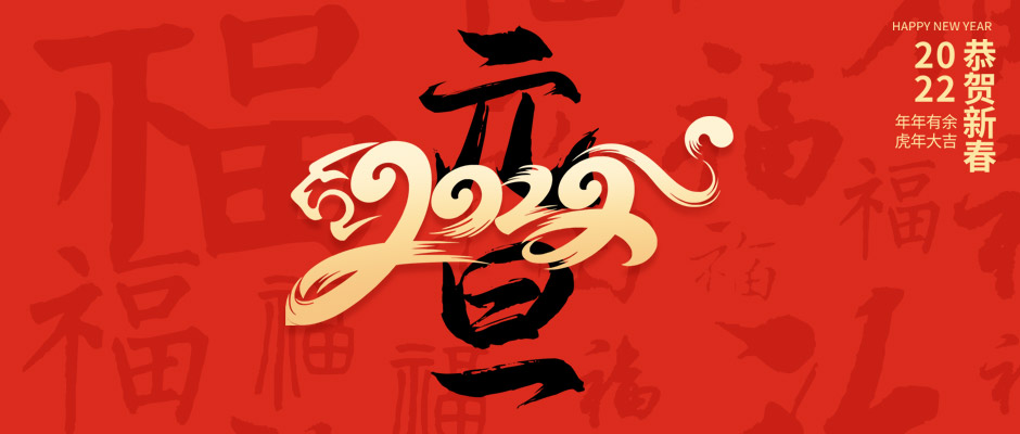 瑞氣祝大家新年快樂(lè )，萬(wàn)事如意！